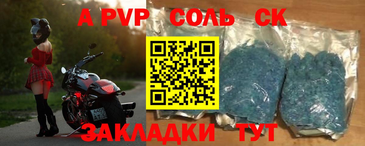 APVP кристаллы  А ПВП мука  Кувандык  Alpha PVP  Alpha PVP Crystall  Вход с VPN 