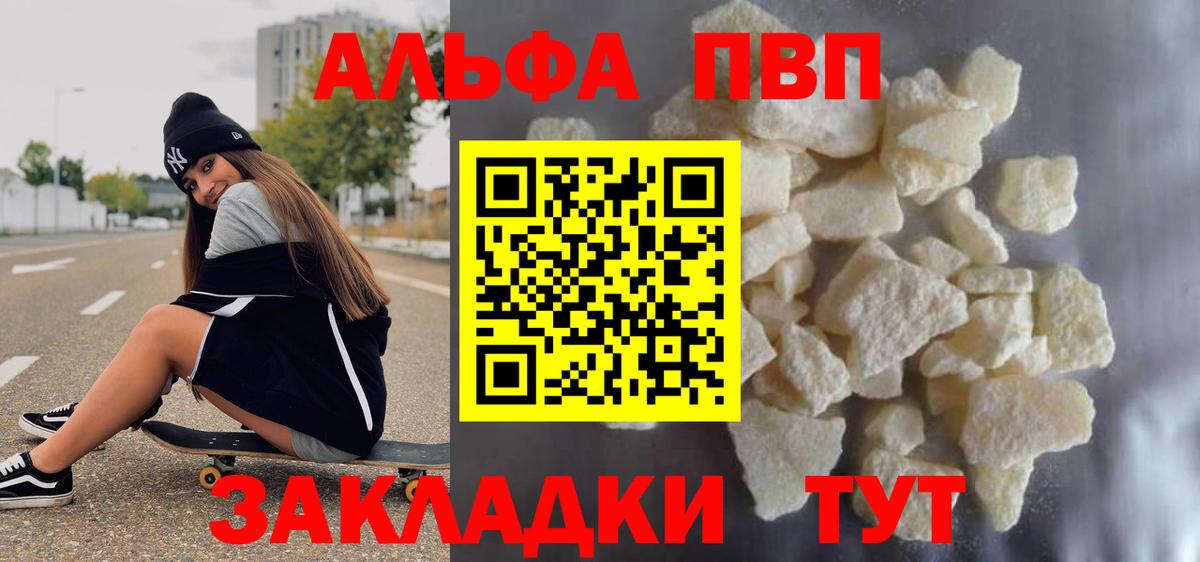 Alpha-PVP СК КРИС Кувандык