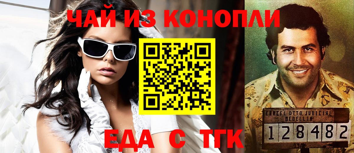 Cannafood марихуана Кувандык