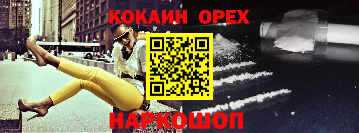 Кувандык  Кокаин 98%  Вход с VPN 