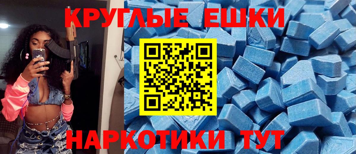 Ecstasy круглые  Экстази 280 MDMA  Кувандык  mega как войти  Вход с VPN  Экстази 