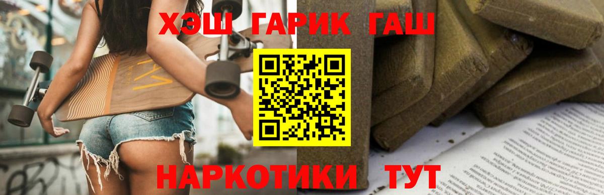 Кувандык  ГАШ hashish  Гашиш индика сатива  Вход с VPN 