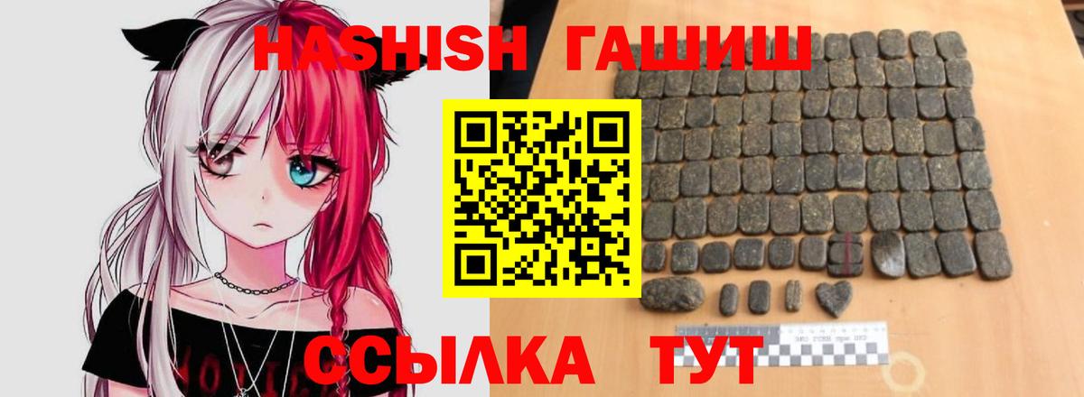 ГАШИШ гашик Кувандык