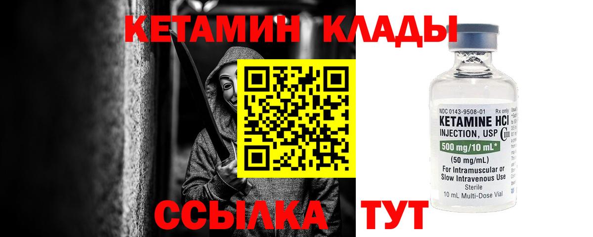 Кетамин VHQ Кувандык