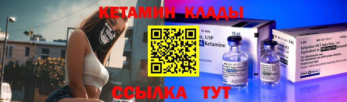 Кувандык  Кетамин ketamine  Вход с VPN 