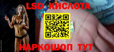 марки lsd Коломна