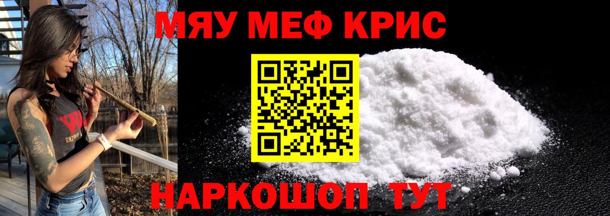 где купить наркотик  Меф mephedrone  МЕФ  Кувандык  Вход с VPN  Меф 