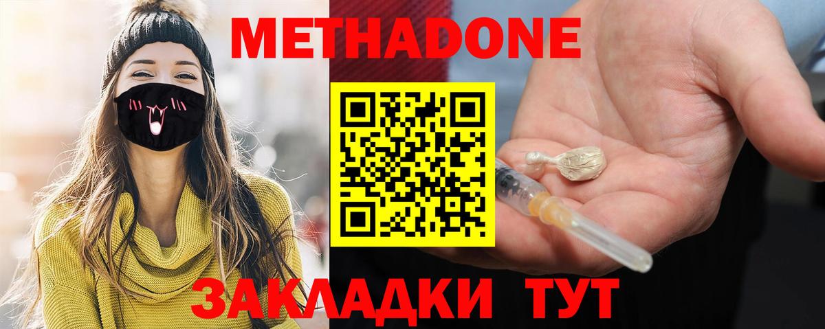 Метадон VHQ  Метадон VHQ  Кувандык  kraken вход  Вход с VPN 