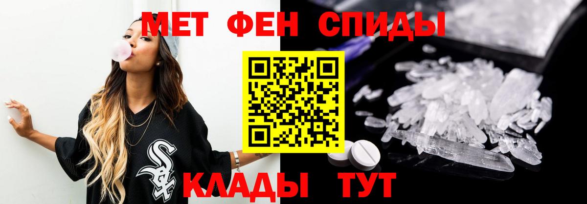 МЕТАМФЕТАМИН витя  Вход с VPN  Кувандык 