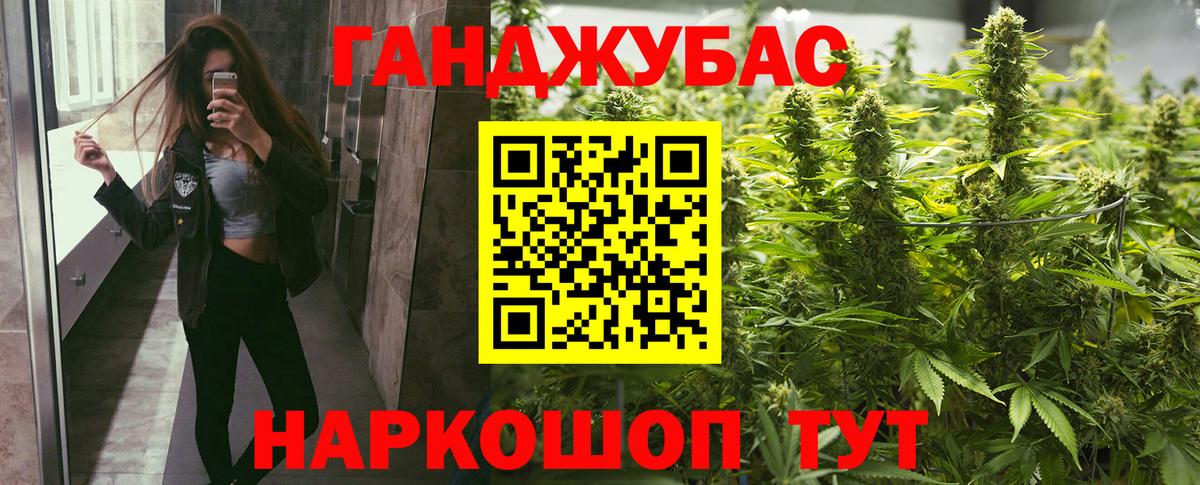 Каннабис гибрид Кувандык